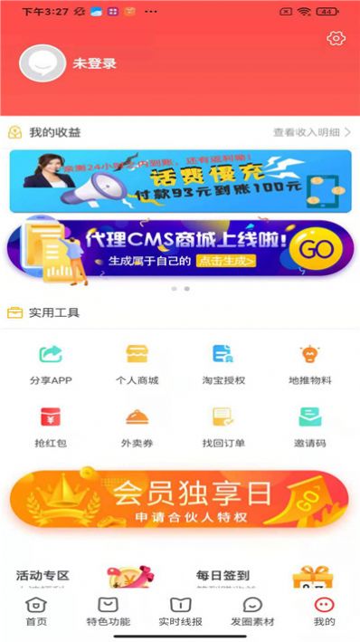 淘卷优省app图1