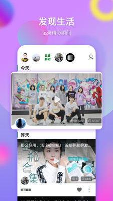 票圈长视频APP图3