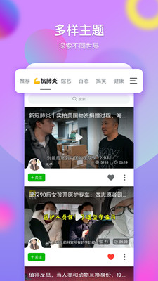 票圈长视频APP图5