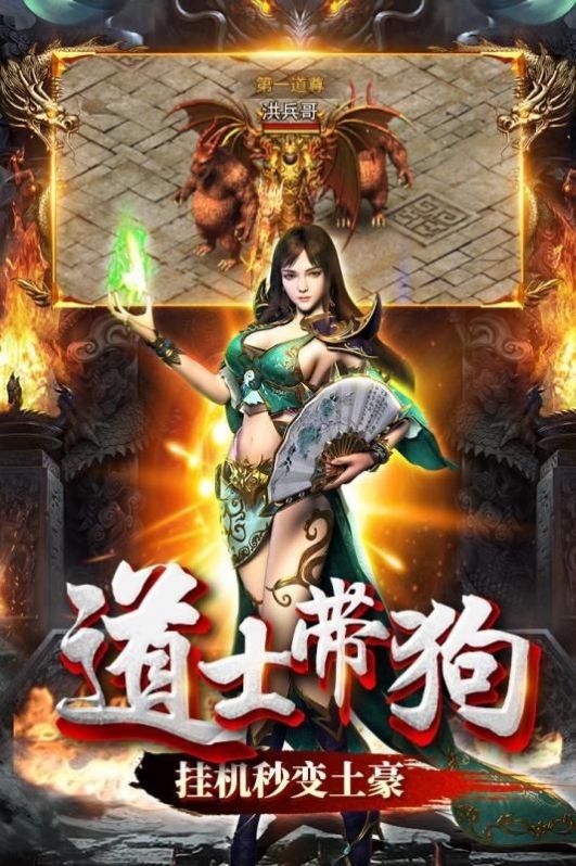 赤月龙城之神魔纪手游图2