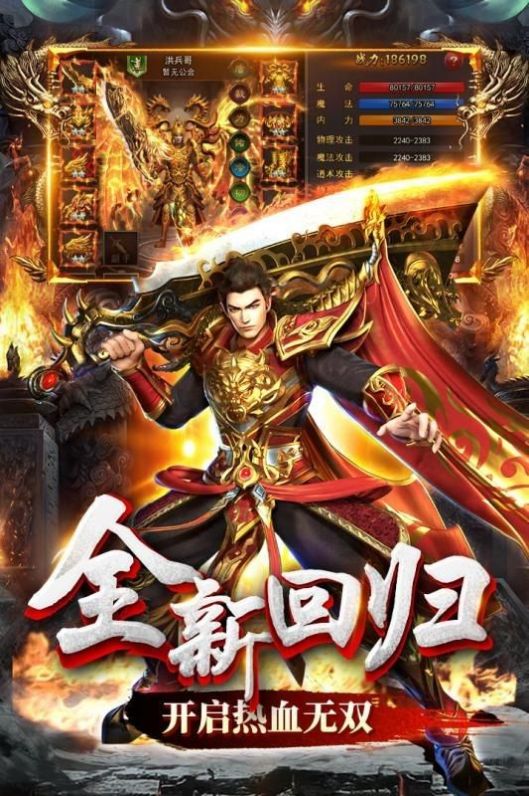 赤月龙城之神魔纪手游图1