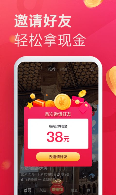 音极速版下载安装2022最新版app图2: