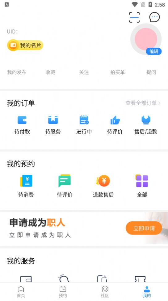 艺合源app图4