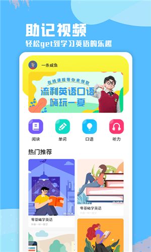 每日英语口语app安装图2: