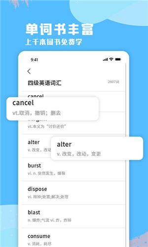 每日英语口语app安装图3: