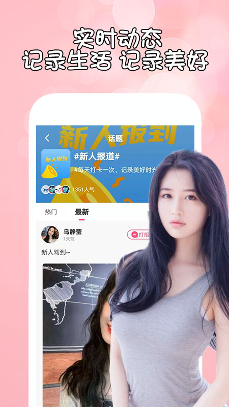 花盼一起陌生附近交友APP最新版下载图3: