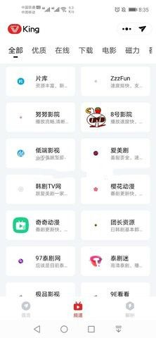 影视王app图1: