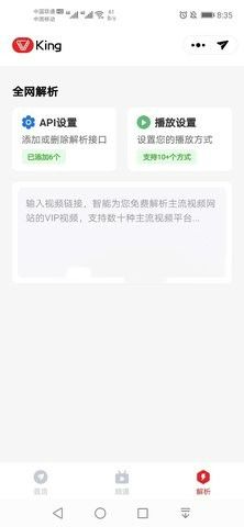 影视王app图2: