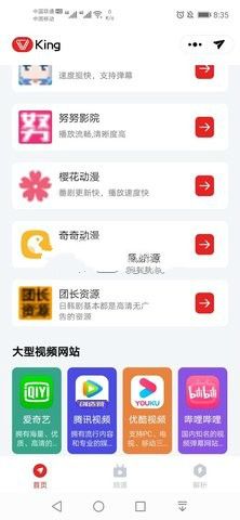 影视王app图3: