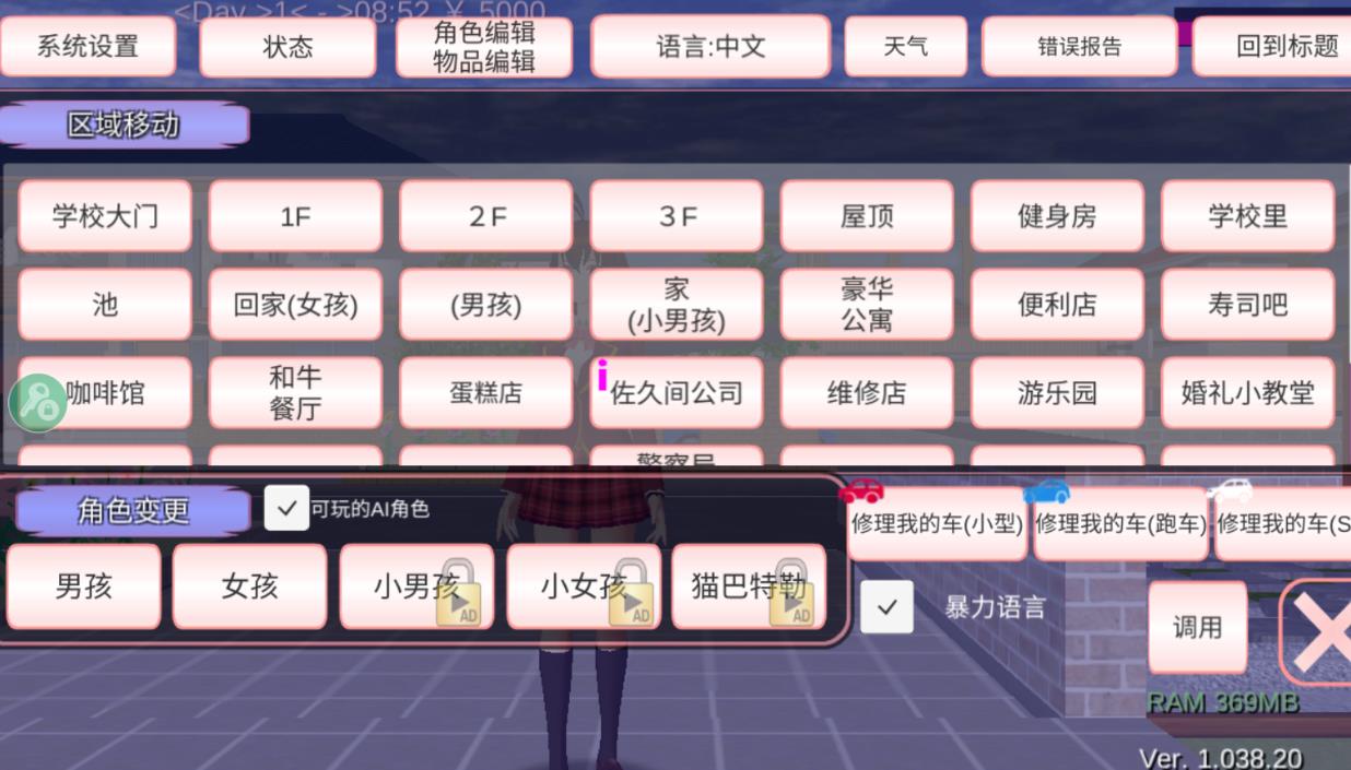 樱花盒子1.039.30演唱会版本中文无广告下载图3: