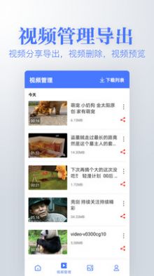 去水印下载编辑app图3