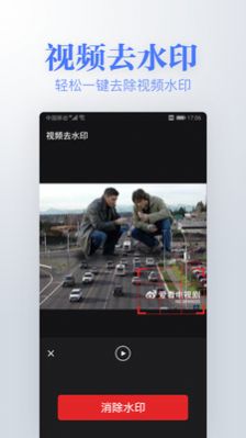 去水印下载编辑app图2