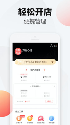 万物心选APP官方版下载图4: