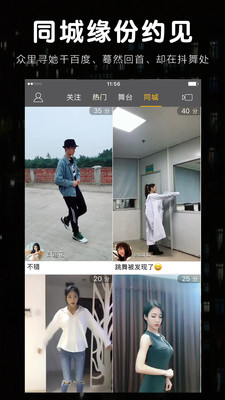抖舞短视频APP官方版图2: