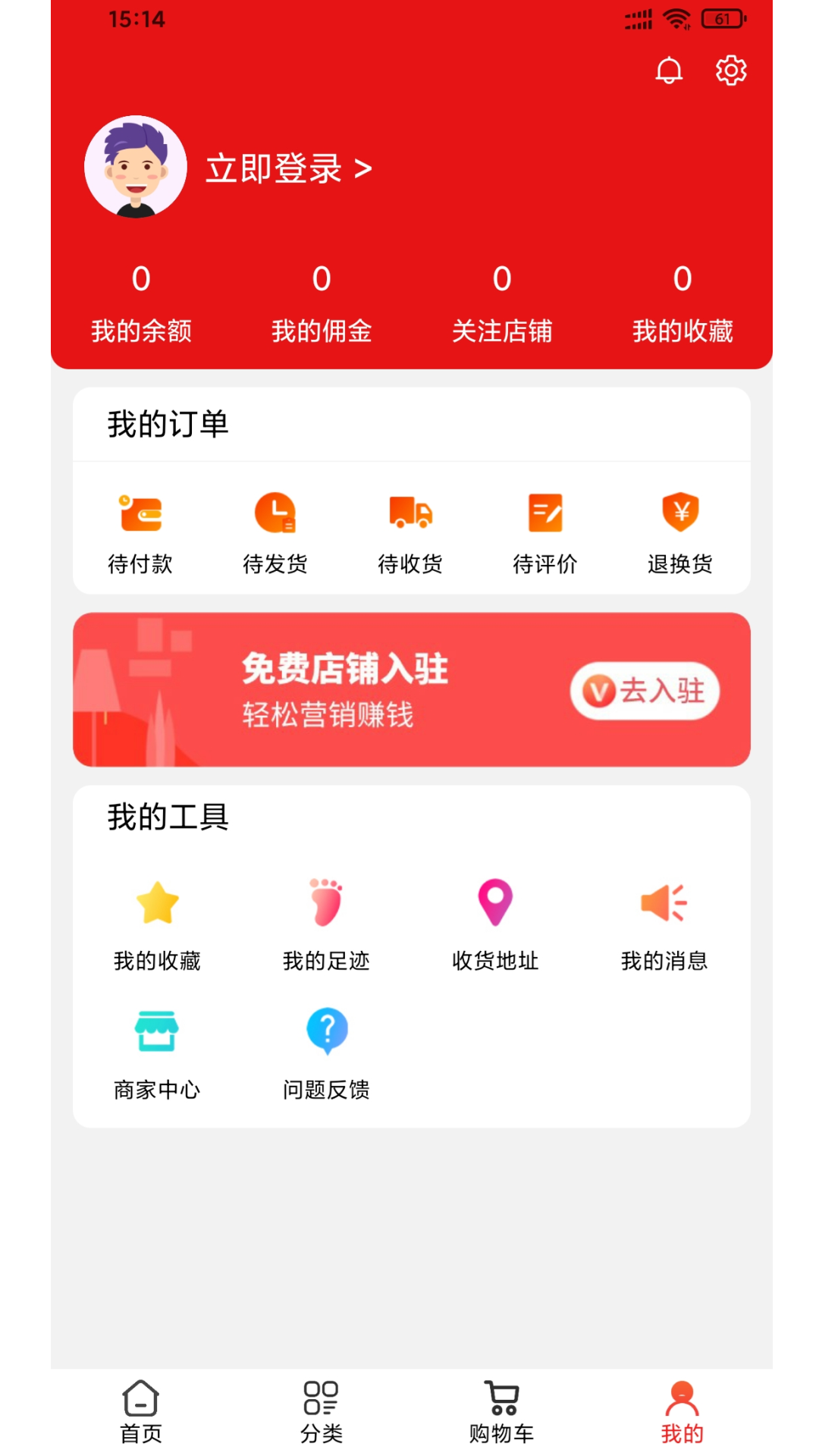 嘿哟客购物app手机最新版图1: