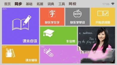 一百分学习APP最新版图1: