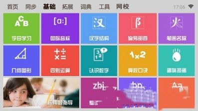 一百分学习APP最新版图3: