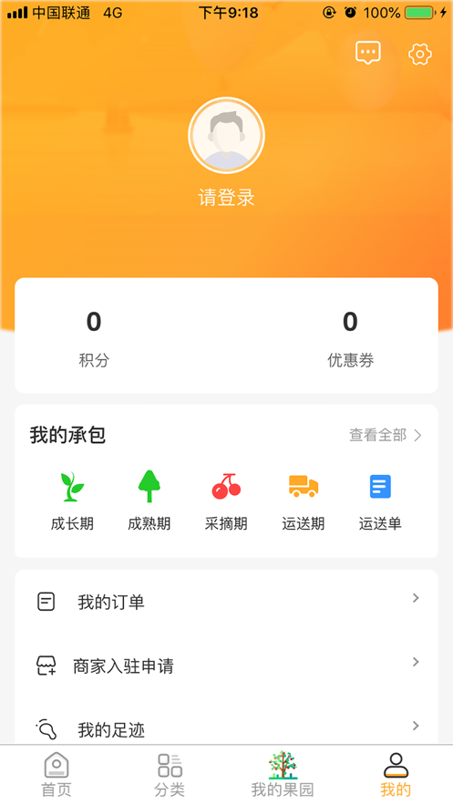 家优硕果APP手机版下载图2: