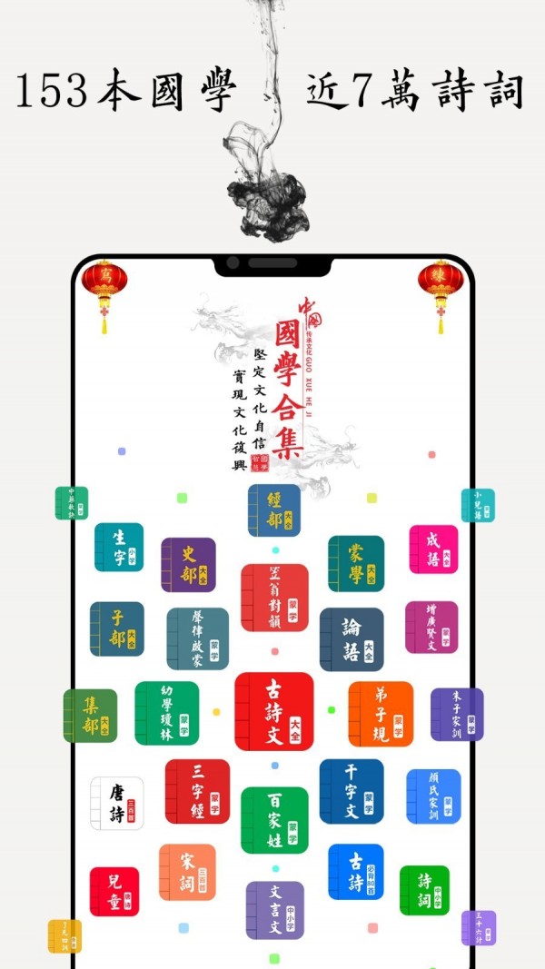 国学启蒙古诗词典app官方版图1: