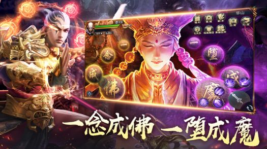 绝世魔尊地藏传说手游正式版图4: