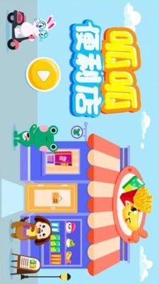 呱呱便利店app免费版图3