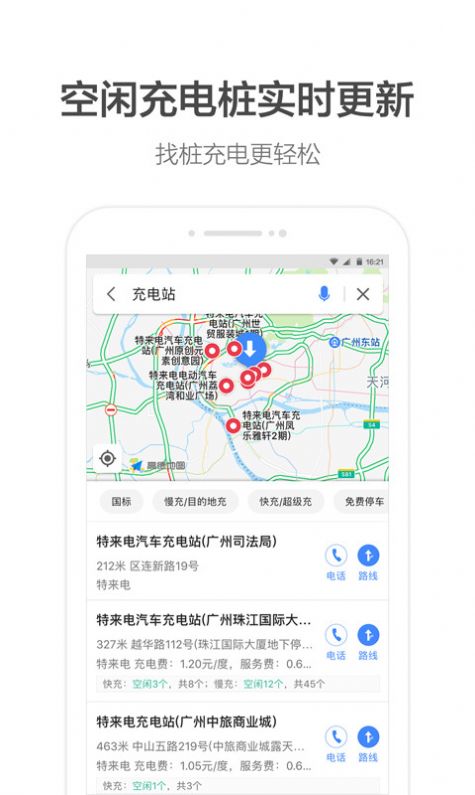 高德地图水稻版本好好吃饭地图最新导航app图4: