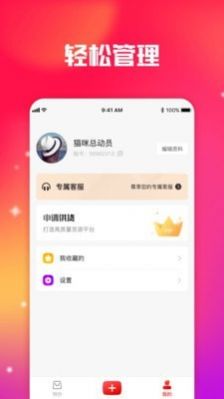 香租app官方手机版图2: