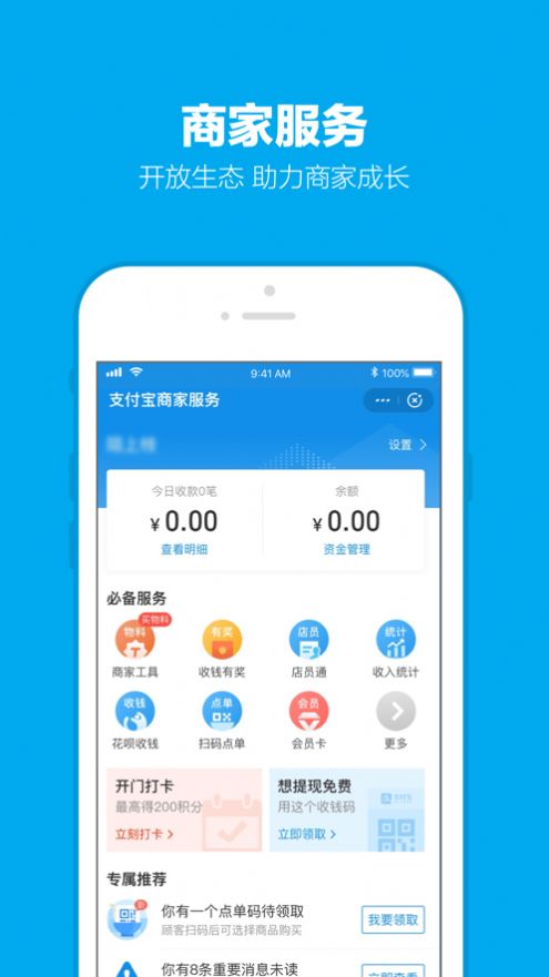 来球网app下载ios图4: