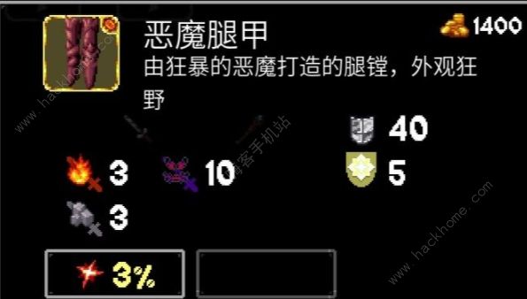 魔法洞穴2博物馆全图鉴攻略，装备产出掉落层数大全[多图]图片2