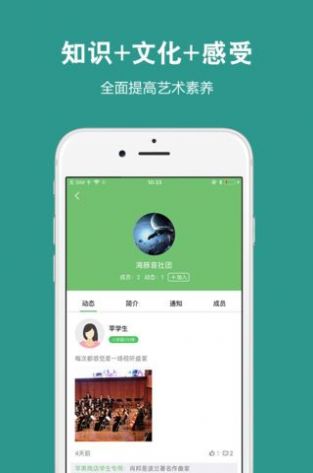 艺测365app学生端官网图4: