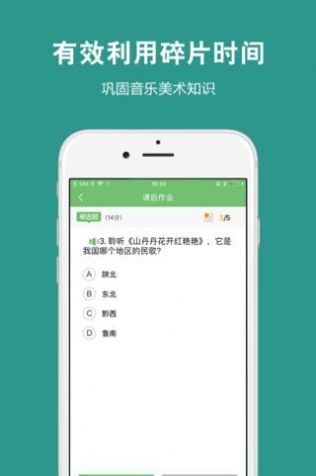 艺测365app学生端网页版图2