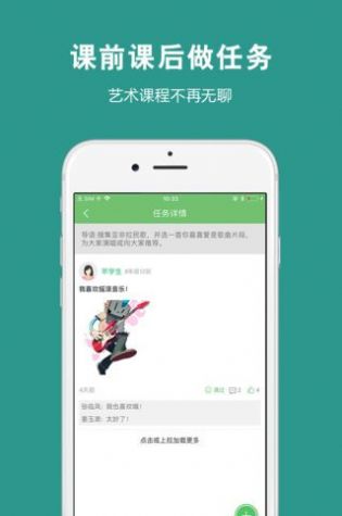 艺测365app学生端网页版图3