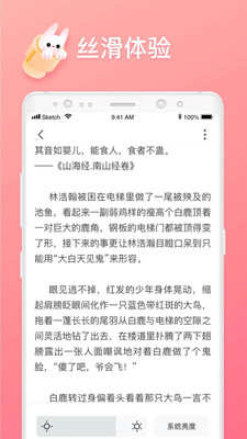 口红小说vip版图4