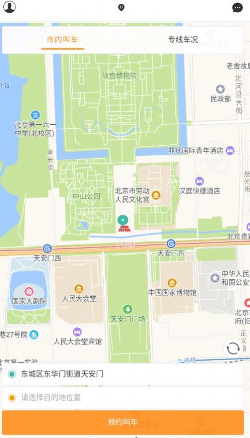 谁叫随到app官方版图2: