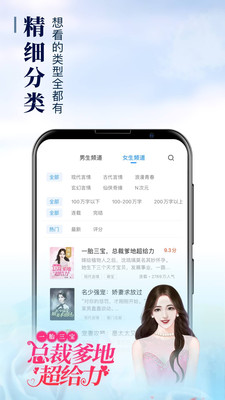 乐读窝APP图1