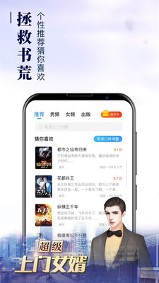 乐读窝APP图3