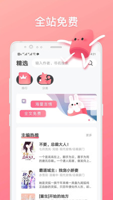 口红小说vip版图1