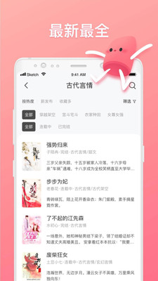 口红小说vip版图3