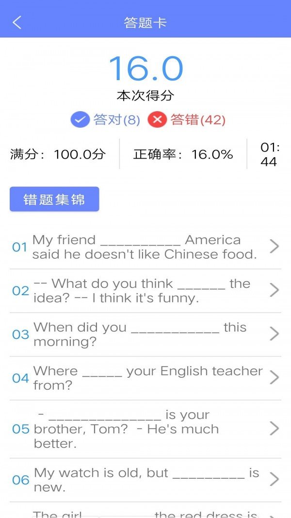 英语题库宝典APP图2