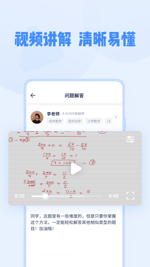 大力家教APP官方版下载图1: