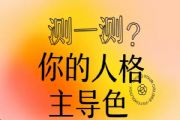 网易云性格主导色测试网址入口，性格主导色测试玩法介绍[多图]