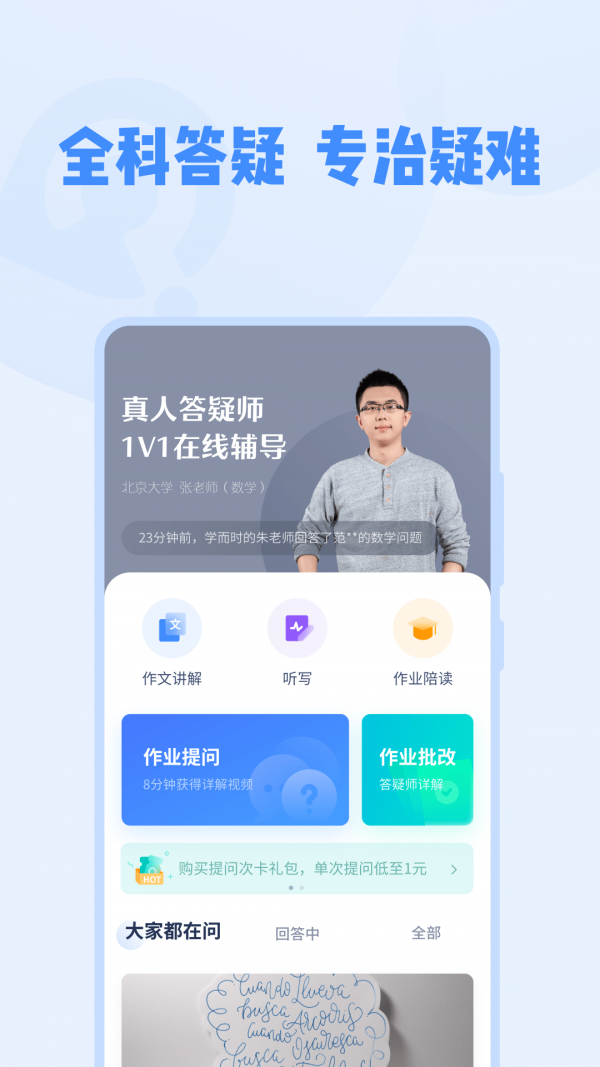 大力家教APP官方版下载图2: