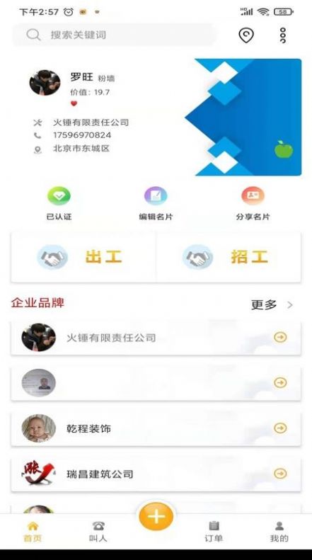 自在一点app官方手机版图3: