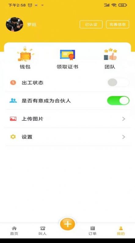 自在一点app官方手机版图2: