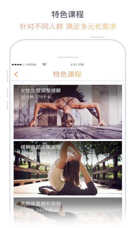 瑜伽柠檬app官方版图2: