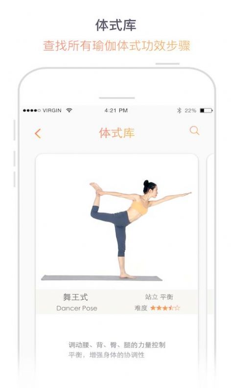 瑜伽柠檬app官方版图3: