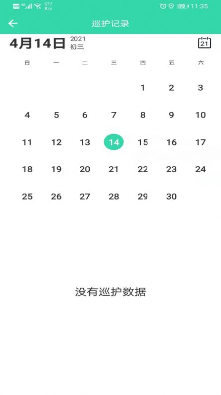 智慧巡护app免费版图2