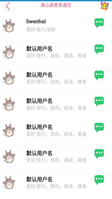 52表白APP官方版图2: