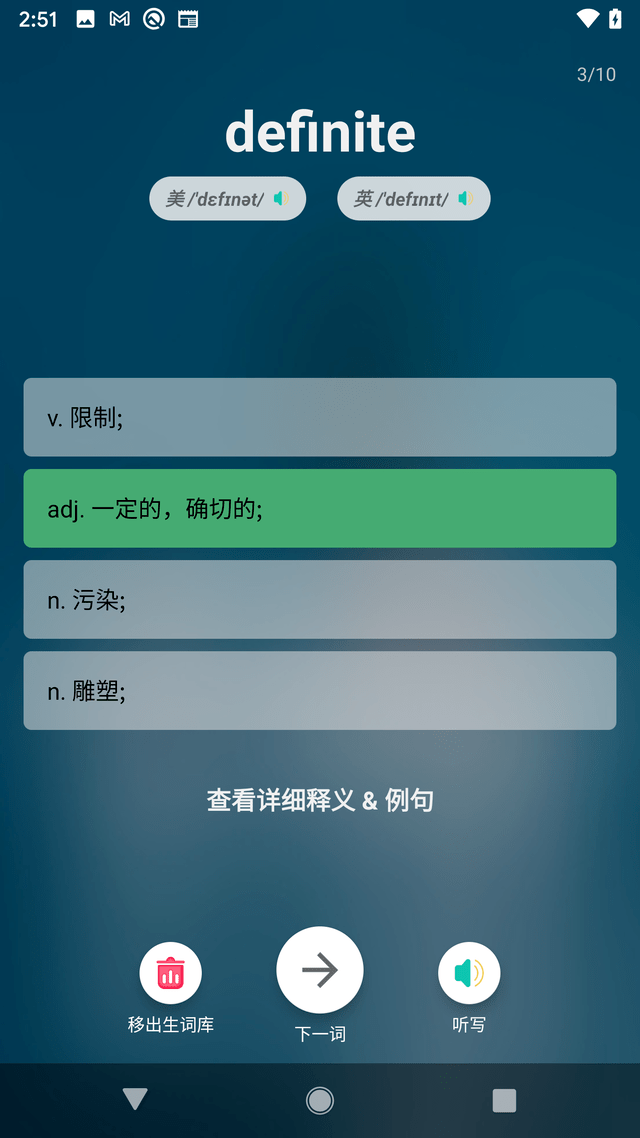 背背单词app官方版图1: