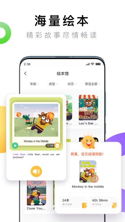 成长着app官方版图2: